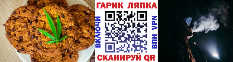 Canna-Cookies конопля  Шиханы 