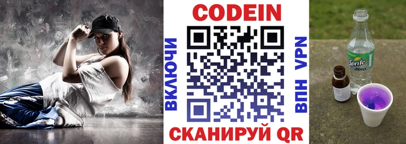 Кодеиновый сироп Lean Purple Drank  Шиханы 