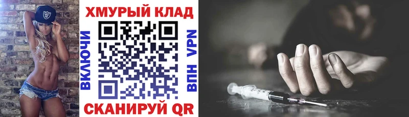 закладки  Шиханы  Героин VHQ 