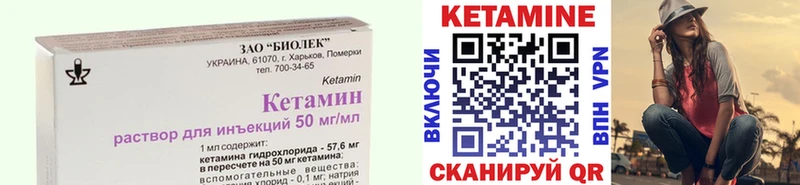 КЕТАМИН ketamine  Шиханы 