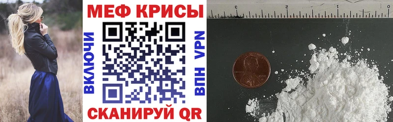 МЯУ-МЯУ кристаллы  Шиханы 
