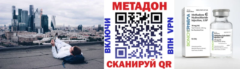 купить наркотики цена  Шиханы  МЕТАДОН белоснежный 